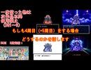 【DQ1～8】一度使った物は次作品以降使用禁止で3周してみた　DQⅢED【シリーズ解禁縛り】