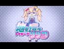 00 | プロローグ | 無計画そして無期限 北海道 旅 | 地を這う トマホーク リリンちゃん
