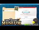 【Two Point Museum】　・・・いい人でした　[Part54]