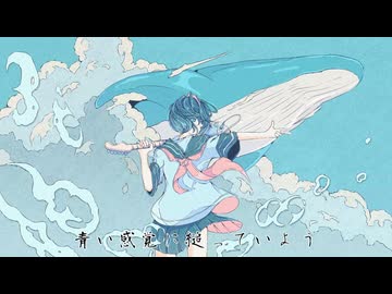 君はパラノイア/ 初音ミク【オリジナル曲】