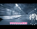 01 | フェリー乗船 | 無計画そして無期限 北海道 旅 | 地を這う トマホーク リリンちゃん