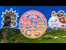 雪さんのお山歩日和 #2【蝶ヶ岳 団体戦】