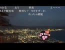 【ねむこ】 ダーツ旅 北海どう！函館編 陽キャなタクシードライバー タカさん
