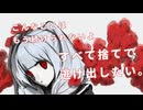 【初音ミク】アフター・コラプス【オリジナル曲】