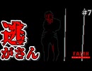 【FAITH: The Unholy Trinity】陰キャの霊はしつこかった！ #7【F.F.K 劇場】#ネタバレ有り