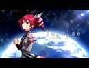 【重音テト オリジナル曲】Impulse -spec 140- / クリオネP (Clione P)