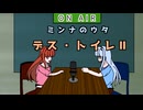 【映画雑談】茜ちゃんが見た映画について駄弁るだけ第37回【ネタバレ注意】