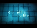 水滴/めいちゃん　【covered by meso】