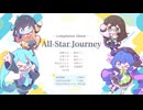 【M3-2025秋】コンピレーションアルバム「All-star Journey」クロスフェード【ボーマス61】