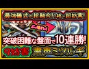 【巳剣粛声】1枚初動ぶっ壊れで突破不可の10連勝！環境で勝てる儀式最強構築の展開ルート強過ぎ！最強デッキ解説【ミツルギ】回し方【遊戯王マスターデュエル】【yugioh】