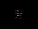不在者着信　作詞作曲ひーくん※編曲A I 声vocaloid#ボカコレ2026冬ルーキー参加曲