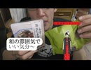 セブンイレブンの和風で、さっぱり低カロリーになりませんか？