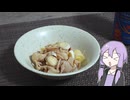 鳥皮ポン酢【結月ゆかりのお手軽おつまみ】