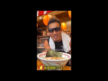 拓也さん風AIオッサン、キメション入りラーメンをラーメン屋で提供