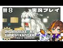 #8 咆哮！ イッカクモン！【デジモンストーリー タイムストレンジャー】※ネタバレ注意