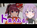 行き当たりばったり2泊3日の小樽旅・前編【夏休み旅行祭】