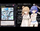 【遊戯王マスターデュエル】まだまだARG☆Sでデュエルするわよ