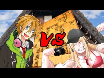 脳筋ボイロ将棋トラベル！～飛騨白川郷筋肉隠し編～