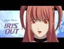 弥IS OUT