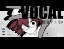 【ニト。】Patient / feat.重音テトSV