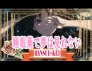 睡眠薬で夢は見れない