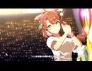【ダンツフレーム】Special Record!【ウマ娘】