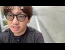 ぜんかちゃん「めじろうは女生主に警戒されてる…ニコ生で女喰えなくなってきたから、どうしようどうしようって…」