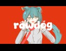 【VOCALOID COVER】rawdog (by FLAVOR FOLEY)【Hatsune Miku V4X】