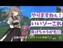 【VOICEVOX実況】冥鳴ひまりexvoiceの裏技.mp4 #2【fortnite】