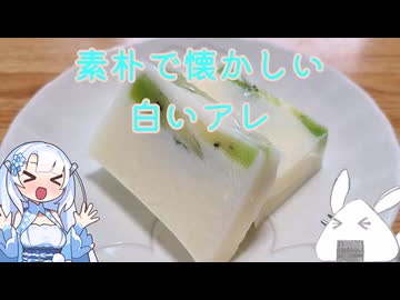 【2缶目】おにぎりと雪さんとの甘酸っぱい生活(直喩) 第14話「白くて固いあの甘さ」【キウイ】