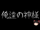 【ゆっくり怪談】一緒に怖い話をしませんか？？その780【洒落怖】
