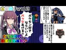 【CeVIO 実況】夏色花梨は全ての世代で図鑑を埋めたい！！ #１０ 【ポケモン金銀晶】