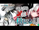 #13(終)神を斬る一太刀【FGO】ぐだぐだ新選組・ジ・エンド 第十二話
