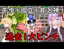 【桃鉄16北海道編】初見プレイ‼北海道が動くまで新作禁止縛り【part23】