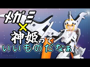 【天使型 アーンヴァル トランシェ2】値下がりしている今がねらい目！2回目の部分塗装【武装神姫】