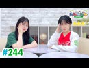 【高画質・完全版】DayRe:のRe:Re:Re:Re:Re:カーニバル!! 第25回【通算244回】