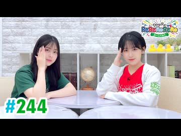 【高画質・完全版】DayRe:のRe:Re:Re:Re:Re:カーニバル!! 第25回【通算244回】