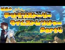 【タイムストレンジャー】妹達のデジモンストーリー タイムストレンジャーPart4【VOICEROID実況】