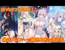 【放置少女 迷コレ】紲星あかりと行く放置少女 迷ったらコレを見ろ！暴走バッファー四天王を徹底比較！誰を選ぶべき？