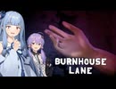 【Burnhouse Lane】Part3：トイレ掃除編