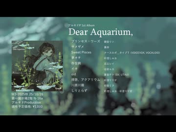【M3-2025秋】Dear Aquarium,【XFD】