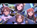 ウマ娘　ダンツフレーム、エアグルーヴ、ファイン、ススズで　UMA Summer!