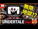 【UNDERTALE】運命のゲームに出会いました【初見実況プレイ】#final -season1-