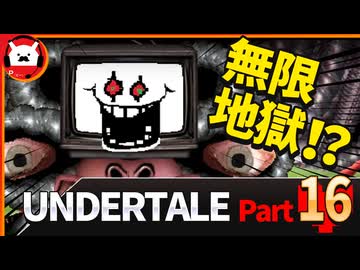 【UNDERTALE】運命のゲームに出会いました【初見実況プレイ】#final -season1-