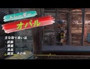 【Fallout4】オパルに会ってきた【トレーダー】