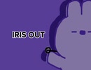 IRIS OUT 歌ってみた うたいうさぎ