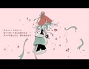 さようなら、花泥棒さん／メロ音ソーダ【UTAUカバー】