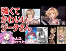 【GBVSR】強くてかわいいジータさん１０【VOICEVOX実況】