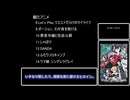 2025年　秋アニメ　1話感想　Part2