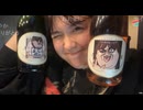 【ねむこ】BARでUSAを踊りゴッドバハムートが飛ぶ→→お客さんとBARのスタッフに酒をおごる